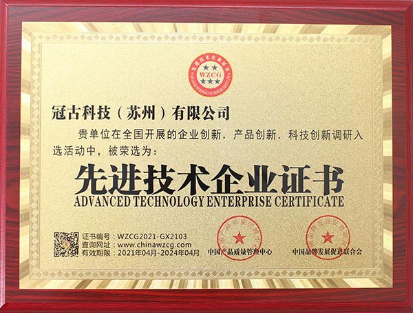 SibiuAdvanced Technology Enterprise Certificate